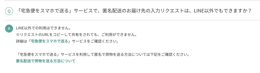 画像26枚 住所 本名非公開で 郵便物を匿名発送する方法 Line以外も可 しばらいぶ