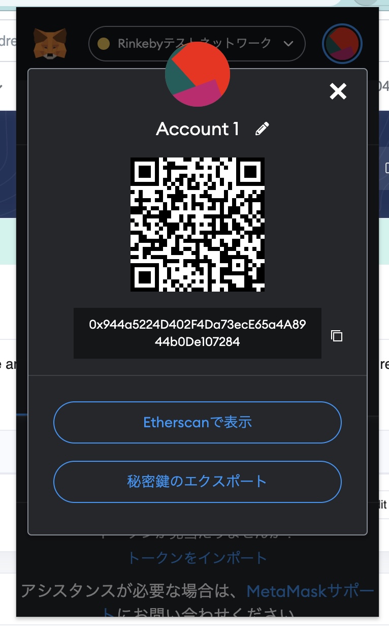 SolidityとReactでNFTのmintingページを作ってみる【ethers.js, Hardhat】 - TAIKI NOMAD LIFE